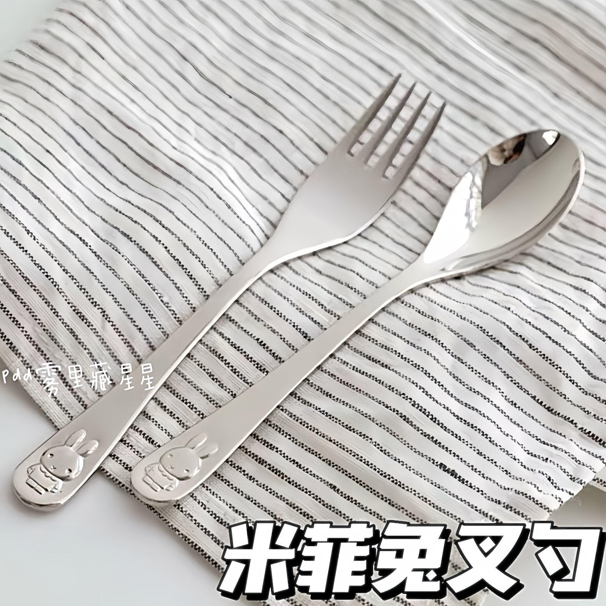 Miffy 304 Stainless Steel Baby - огляд і ціна Baby Led Weaning Set