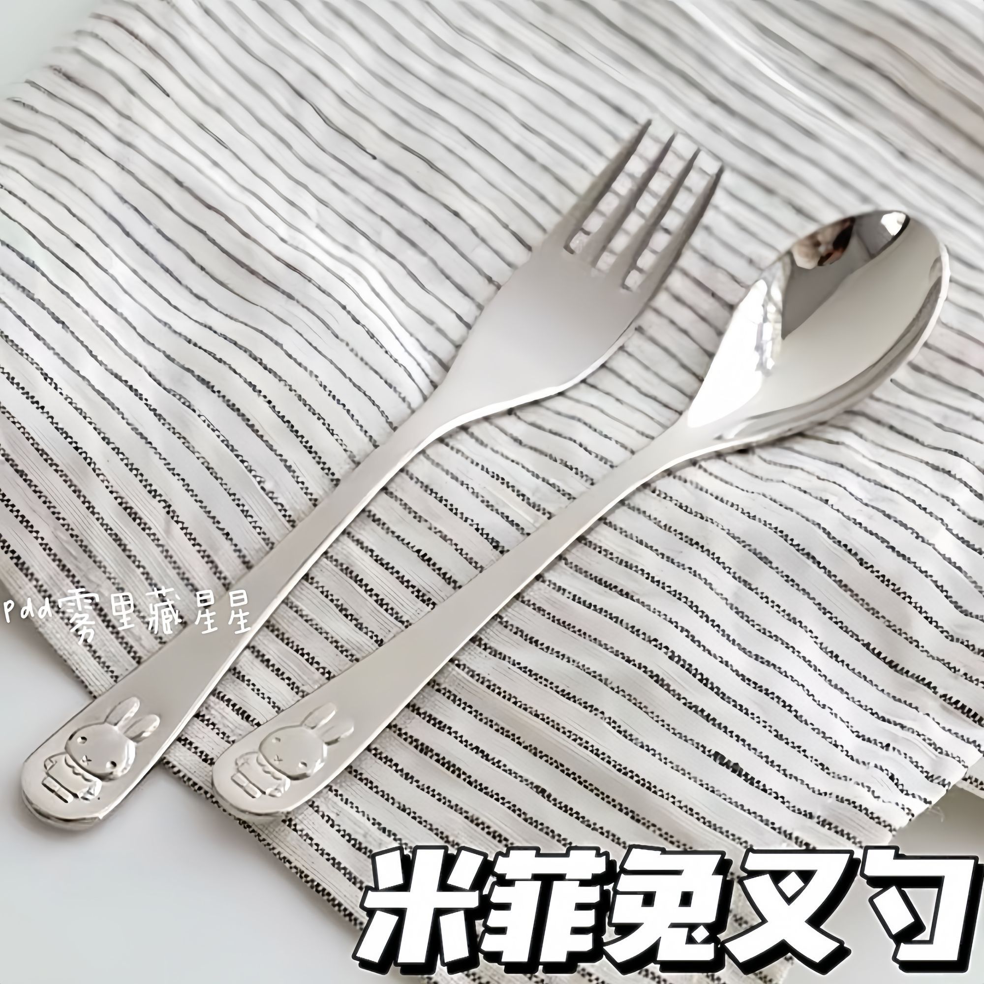 Miffy 304 Stainless Steel Baby - огляд і ціна Baby Led Weaning Set