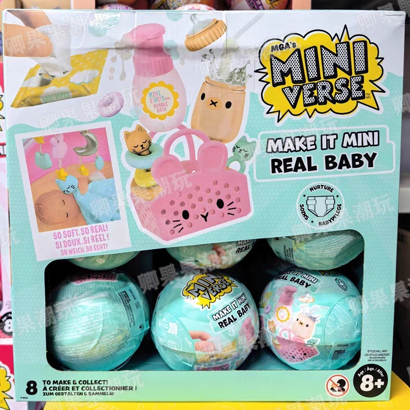 New Original Miniverse Make It - огляд і ціна Baby Products Gift Set